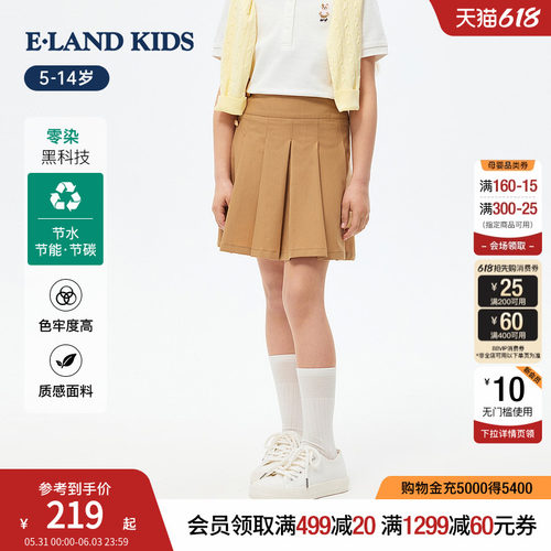 elandkids女童学院风百褶短裙