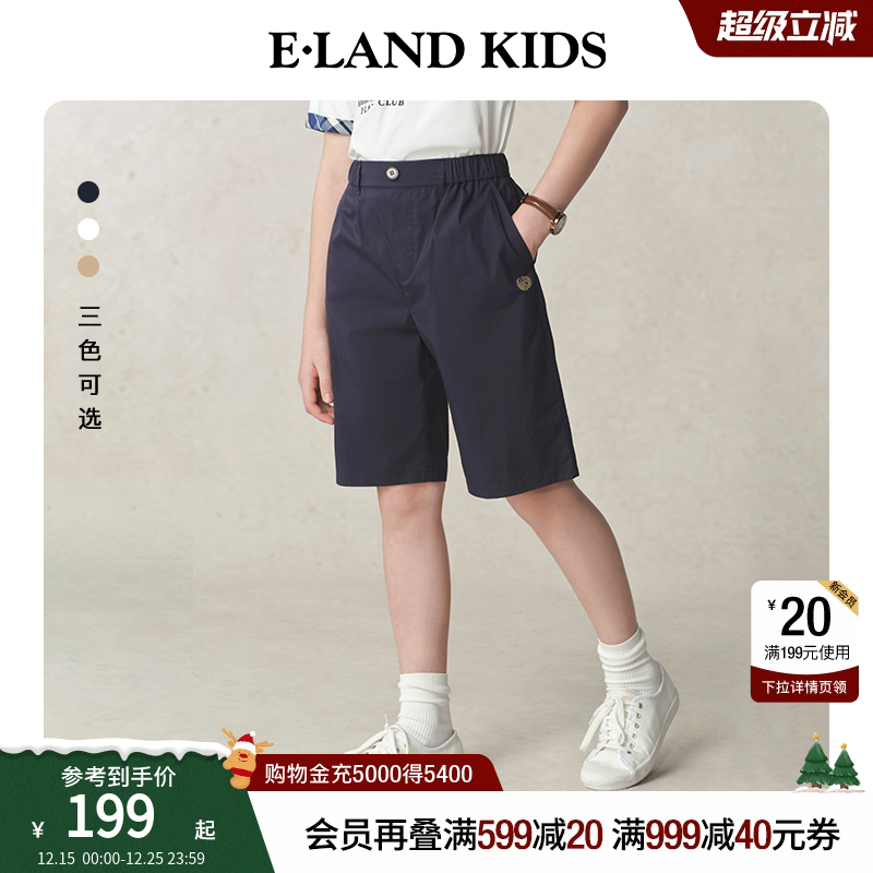 eland kids衣恋童装男童五分裤2025年夏新品女童学院风