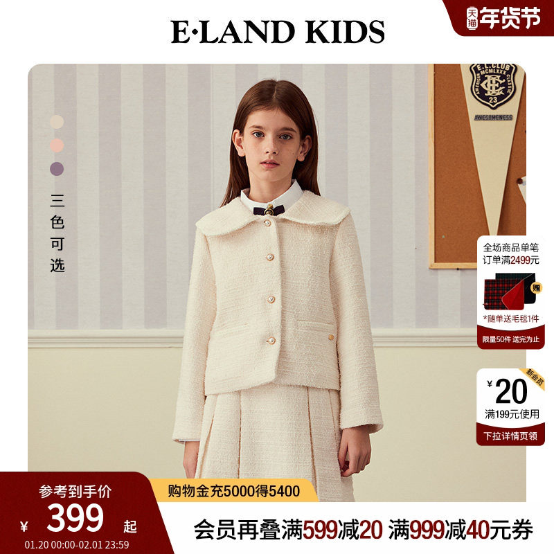 eland kids衣恋童装女童套装秋冬含绵羊毛复古小香风翻领外套短裙,童装/婴儿装/亲子装,套装,淘宝优惠券,粉丝福利购,淘宝优惠卷