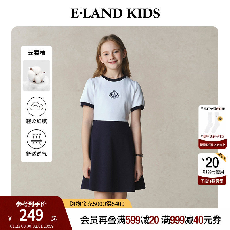 【云柔棉】eland kids衣恋童装女童连衣裙25年夏季新圆领拼接裙子,童装/婴儿装/亲子装,连衣裙,淘宝优惠券,粉丝福利购,淘宝优惠卷
