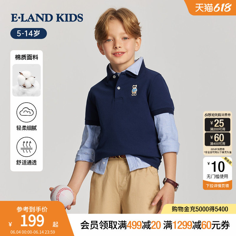 eland kids衣恋童装男童T恤2026年夏季新品运动风POLO衫休闲短袖