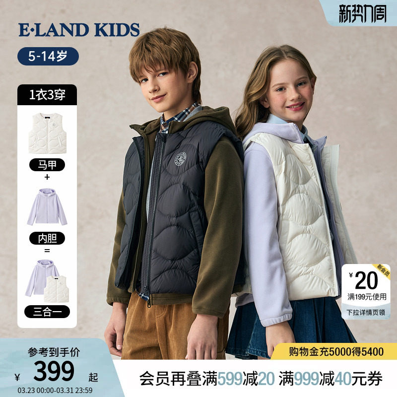 【一衣三穿】eland kids衣恋童装男童女童羽绒服秋冬季马甲