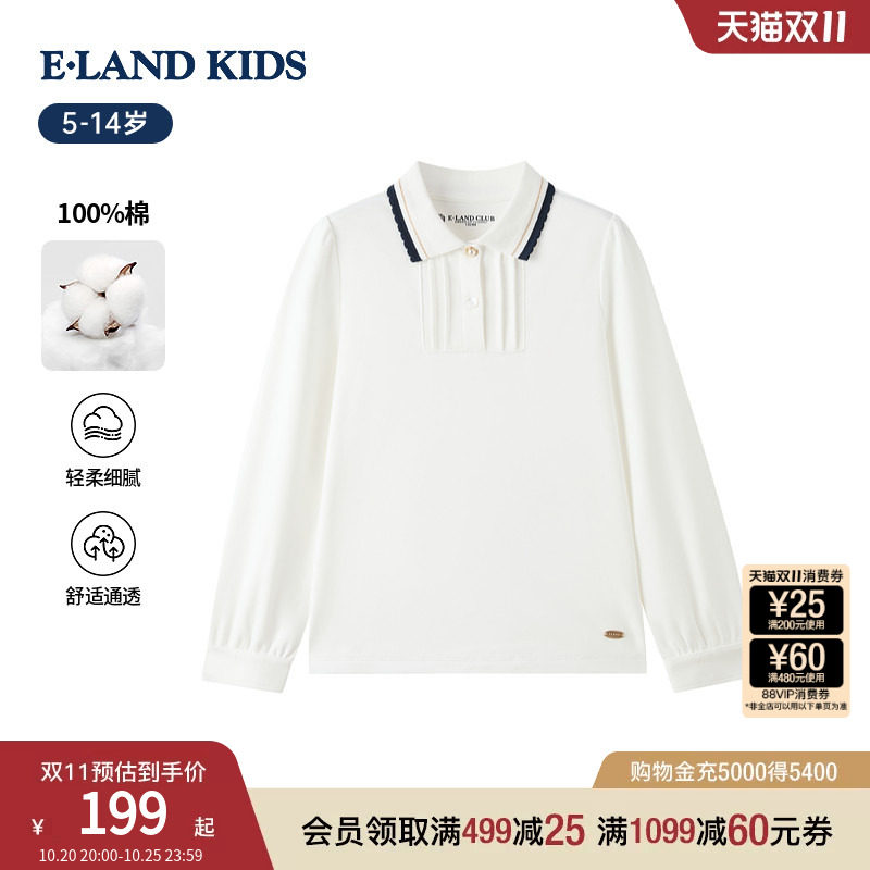 【云柔棉】eland kids衣恋童装女童T恤26春新品学院风刺绣POLO衫