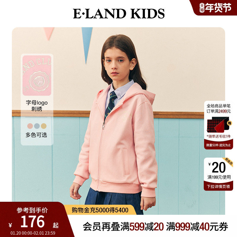 【云柔棉】eland kids衣恋童装男女童卫衣春秋季简约拉链连帽外套,童装/婴儿装/亲子装,卫衣/绒衫,淘宝优惠券,粉丝福利购,淘宝优惠卷