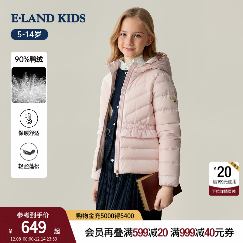 elandkids女童甜美收腰羽绒服