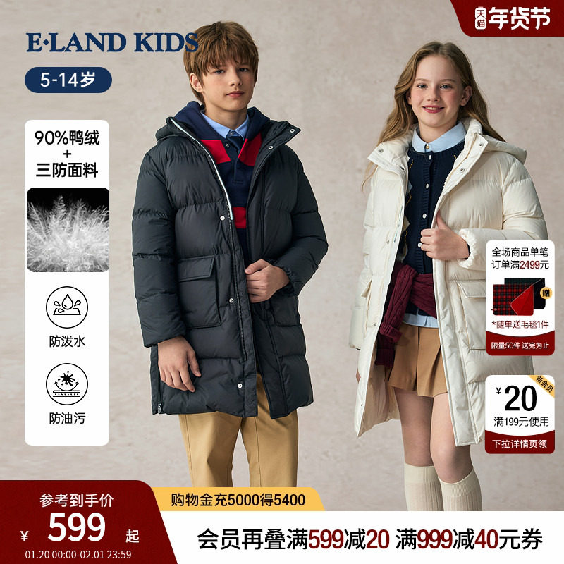 【三防&90%羽绒】eland kids衣恋童男女童羽绒服25冬新品长款外套,童装/婴儿装/亲子装,羽绒服,淘宝优惠券,粉丝福利购,淘宝优惠卷