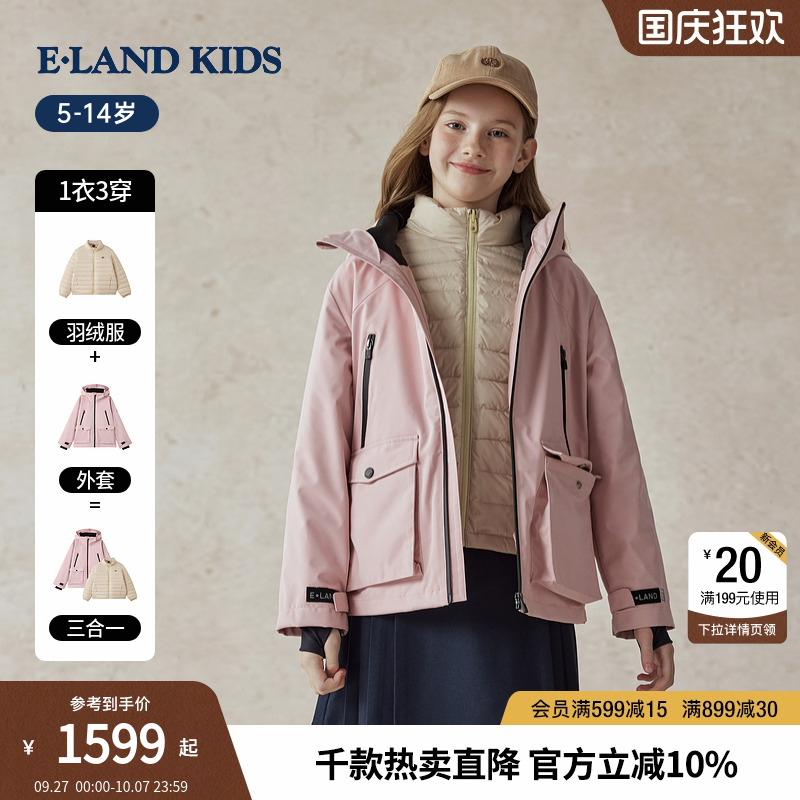 【三防&90%鸭绒】eland kids衣恋童装男女童连帽羽绒服25年冬新品
