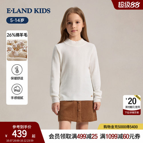 elandkids女童半高领针织打底衫
