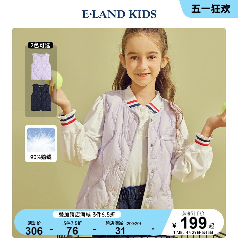 【鹅绒90%】eland kids衣恋童装冬新品男女童简约羽绒马