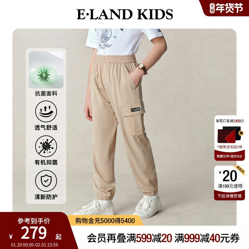 【抗菌】eland kids衣恋童装男童休闲裤2025年夏松紧腰工装束脚裤,童装/婴儿装/亲子装,裤子,淘宝优惠券,粉丝福利购,淘宝优惠卷