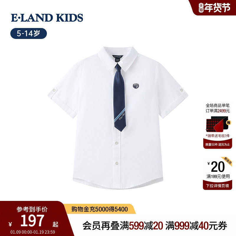 eland kids衣恋童装男童学院风衬衫2025夏开学礼服送领