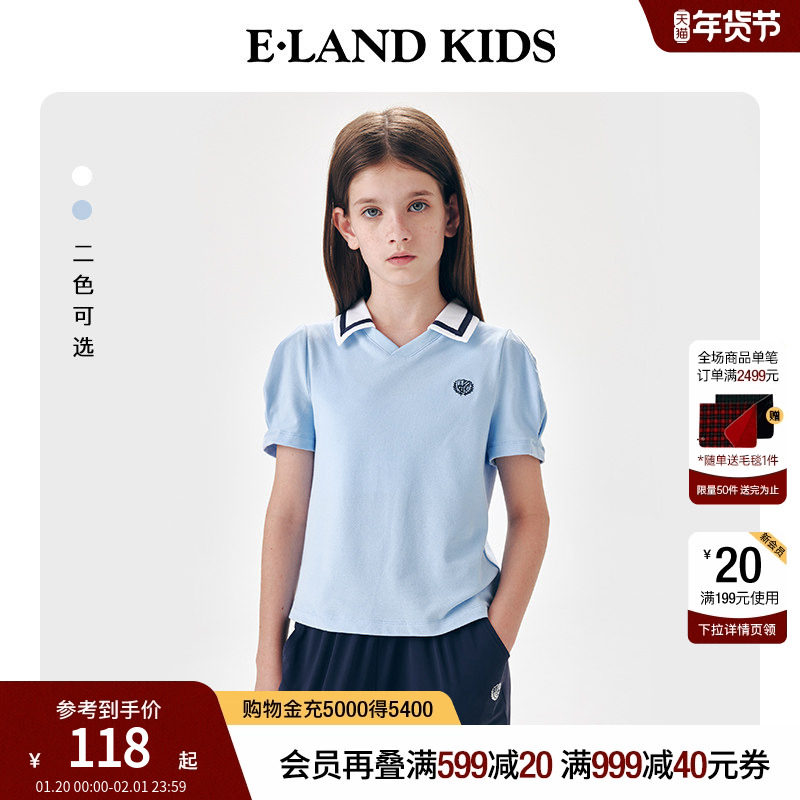 eland kids衣恋童装夏季女童POLO衫学院风翻领短袖刺绣棉质T恤,童装/婴儿装/亲子装,儿童POLO衫,淘宝优惠券,粉丝福利购,淘宝优惠卷