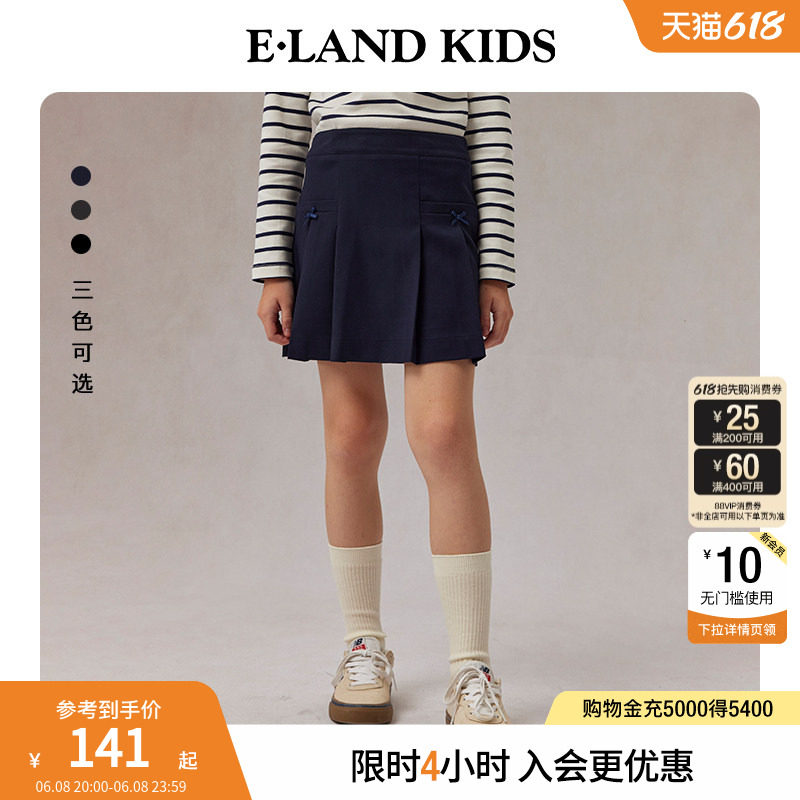 eland kids衣恋童装女童半身裙春秋休闲学院风短裙复古时尚百褶裙