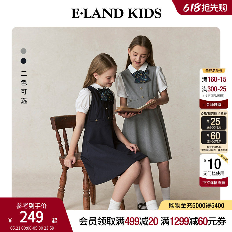 eland kids衣恋童装女童连衣裙夏季休闲学院风演出服时尚甜