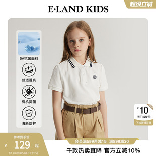 kids衣恋童装 T恤 凉感抗菌 休闲短袖 新品 女童POLO衫 eland 夏季