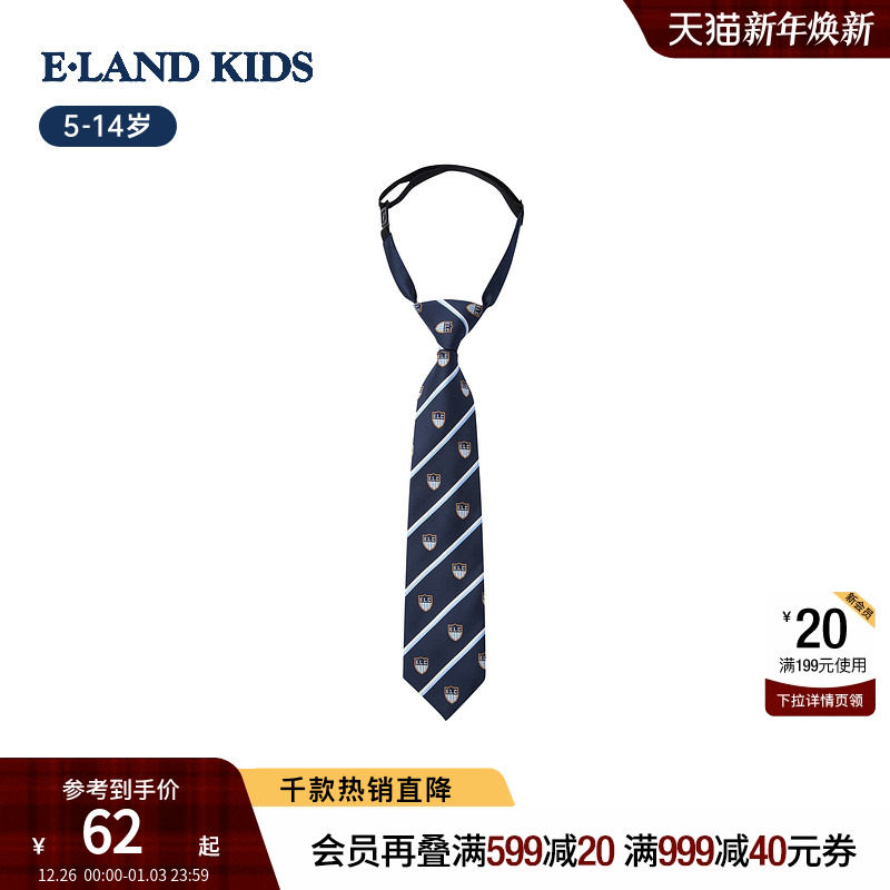 eland kids衣恋童装男童领带2026年新品英伦学院风撞色