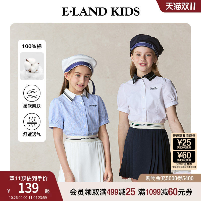 【100%棉】eland kids衣恋童装女童衬衫夏季学院风刺绣翻领短袖