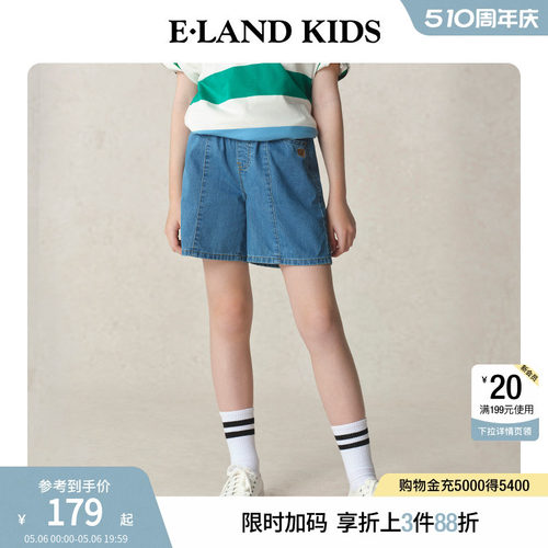 elandkids女童牛仔短裤