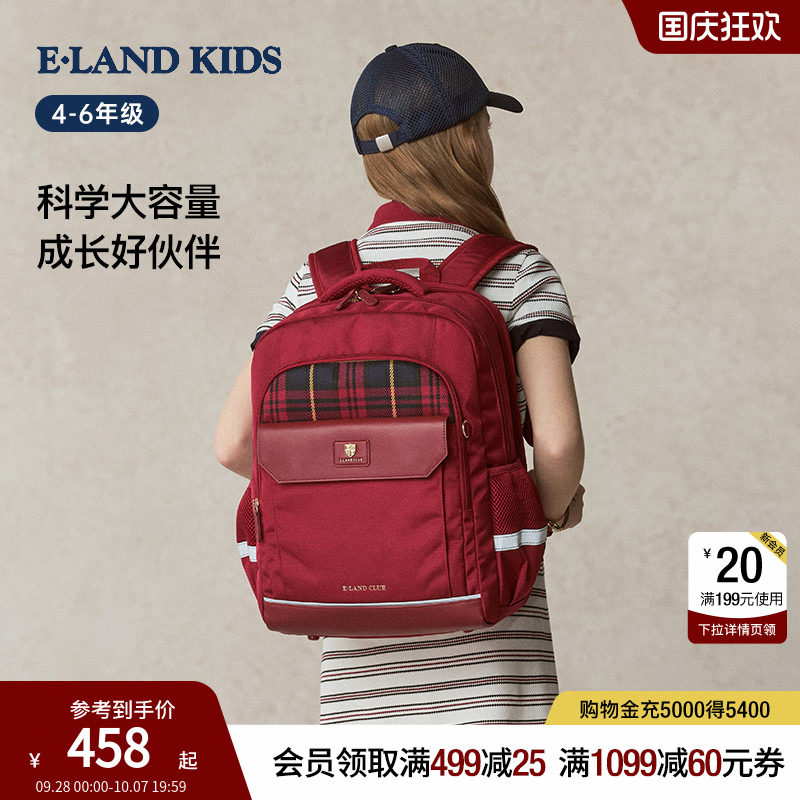 elandkids衣恋童装男女童双肩包