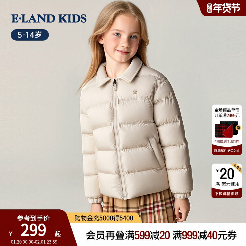 eland kids衣恋童装男童短款棉服2025年冬季新品女童外套,童装/婴儿装/亲子装,棉袄/棉服,淘宝优惠券,粉丝福利购,淘宝优惠卷