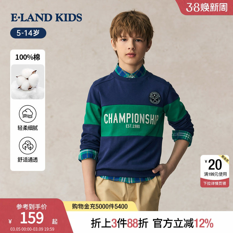 eland kids衣恋童装男童卫衣秋季运动条纹圆领长袖上衣