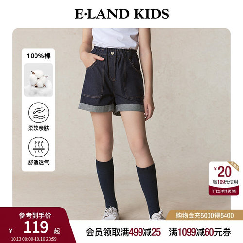 【100%棉】elandkids女童短裤