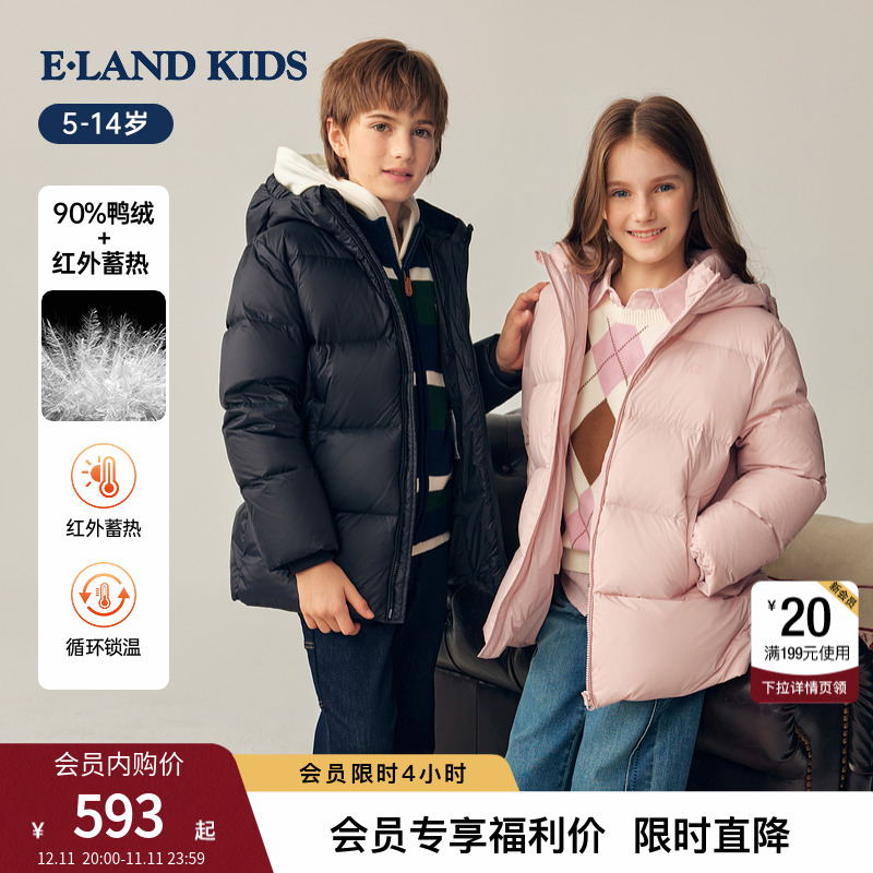 elandkids男女童连帽羽绒服