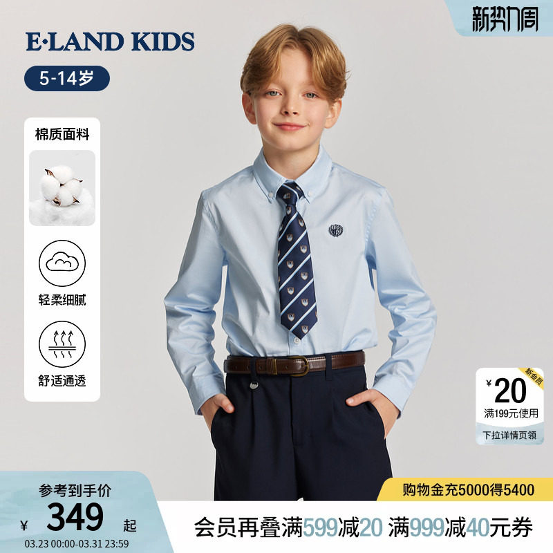 eland kids衣恋童装男童女童衬衫26年春季新品英伦学院风