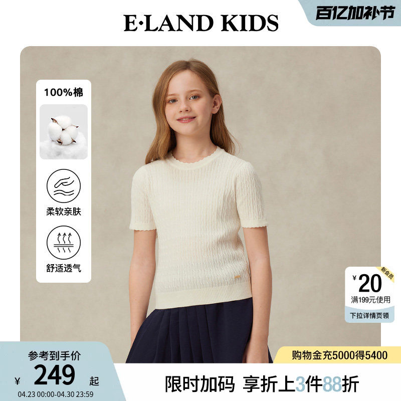 【100%棉】eland kids衣恋童装女童针织衫夏季复古绞花学院风上衣