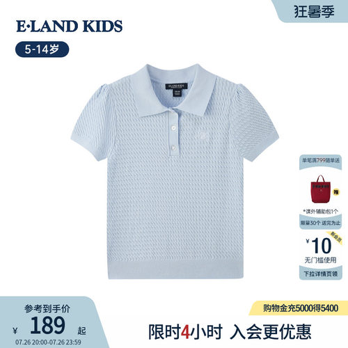 elandkids女童学院风翻领针织衫