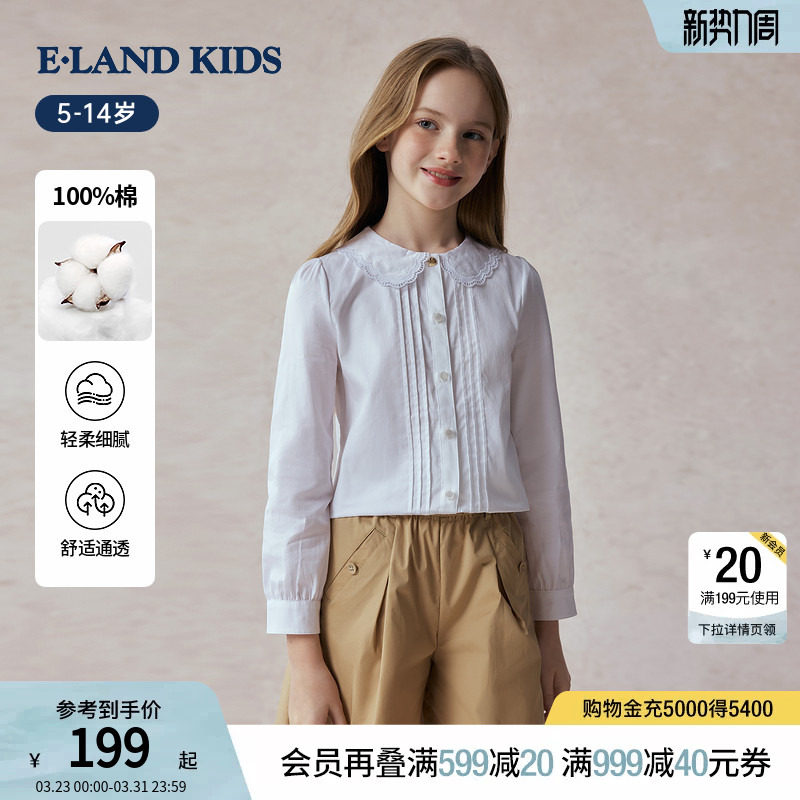 【100%棉】eland kids衣恋童装女童衬衫春秋学院风甜美