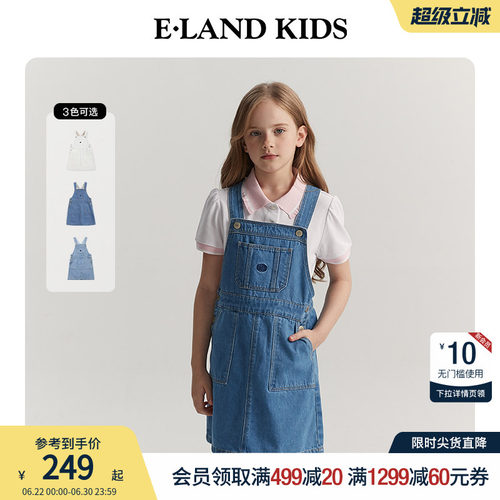 elandkids女童牛仔背带裙子