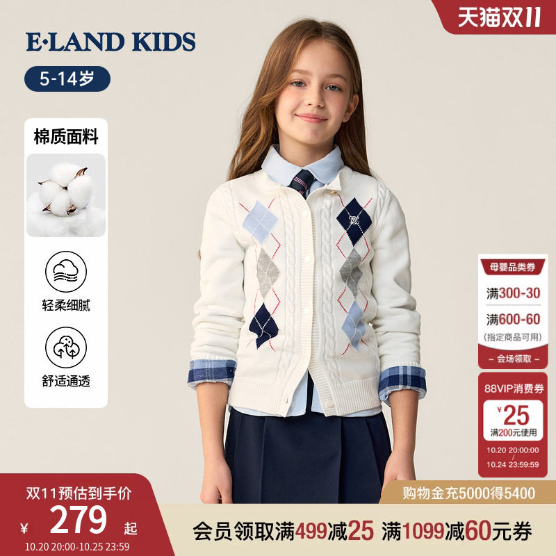 eland kids衣恋童装女童针织开衫26春秋新品休闲学院风菱格纹毛衣