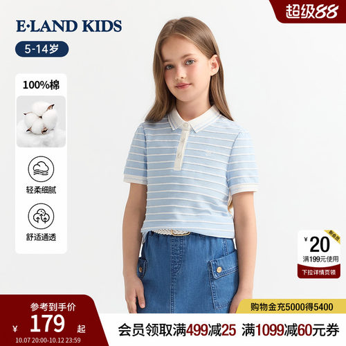 elandkids女童学院风条纹T恤