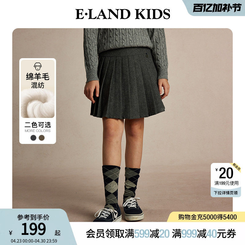 【24%绵羊毛】eland kids衣恋童装女童百褶裙秋冬美式学院风短裙