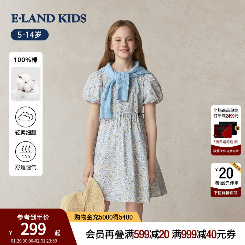 【100%棉】eland kids衣恋童装女童连衣裙25年夏碎花公主开学礼服,童装/婴儿装/亲子装,连衣裙,淘宝优惠券,粉丝福利购,淘宝优惠卷