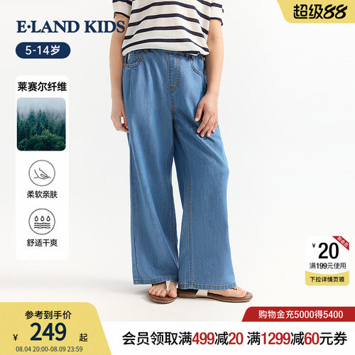 elandkids女童休闲宽松牛仔裤