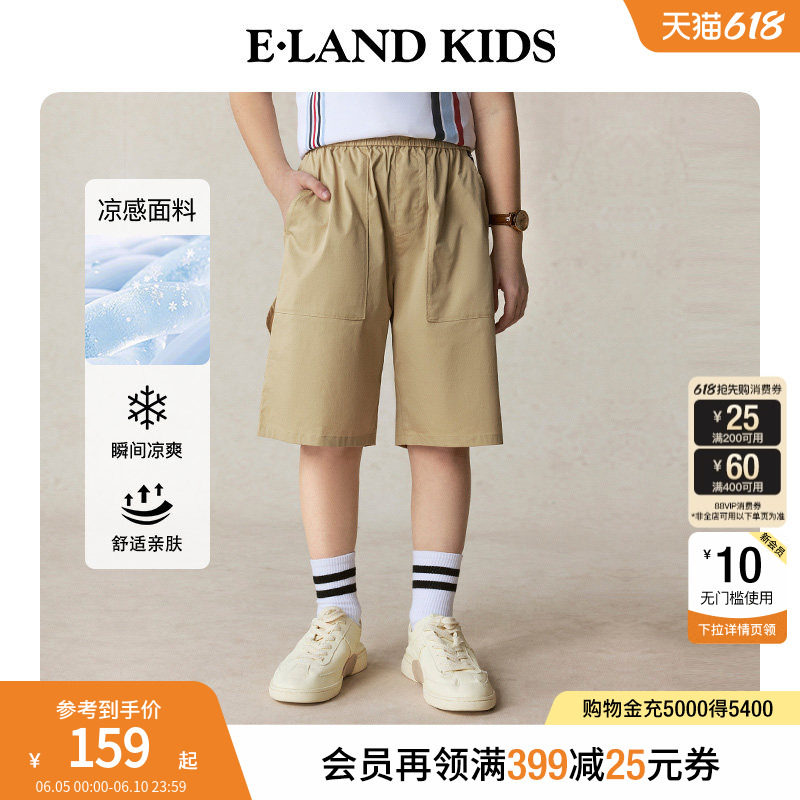 【凉感】eland kids衣恋童装男童五分裤夏季复古学院风短裤休闲裤