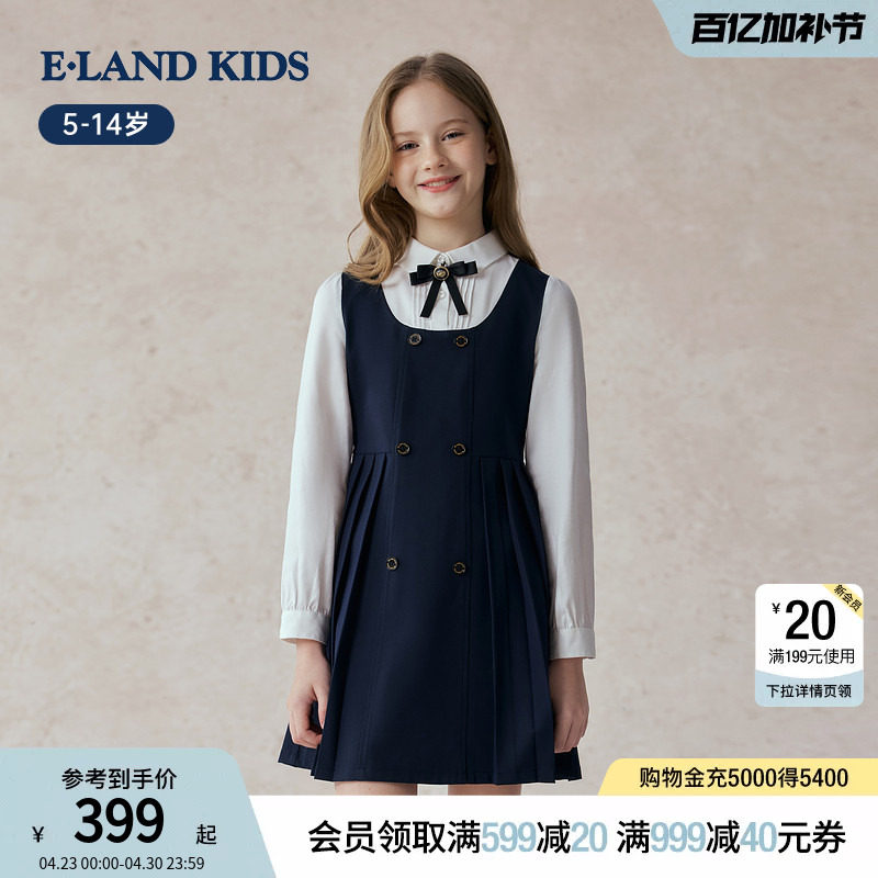 eland kids衣恋童装女童连衣裙春秋季法式学院风假两件裙子演出服