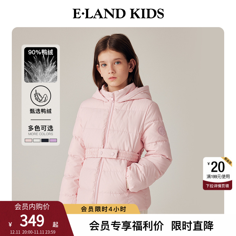 【90%鸭绒】elandkids女童羽绒服