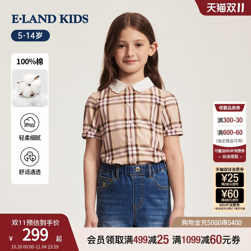 【100%棉】eland kids衣恋童装女童衬衫26夏新品甜美翻领格纹短袖