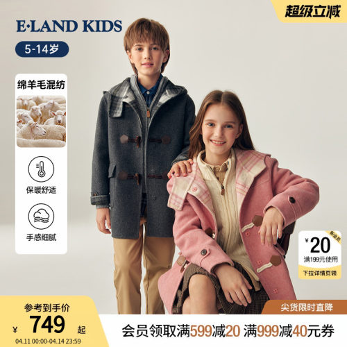 elandkids女童牛角扣呢大衣