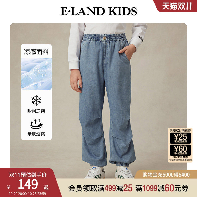 【科技凉感】eland kids衣恋童装男童牛仔裤夏季学院风休闲束脚裤