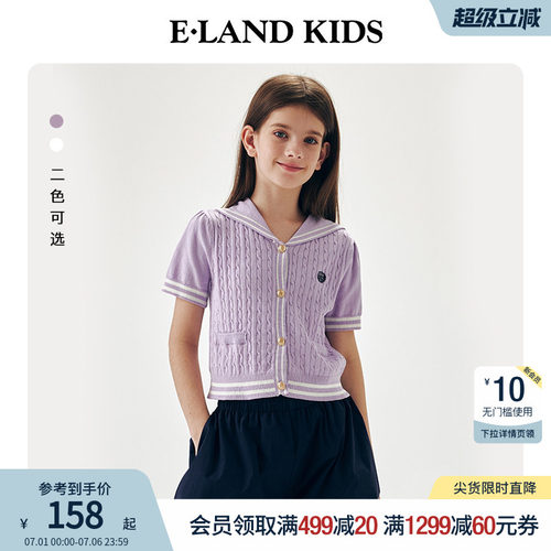 elandkids女童针织开衫