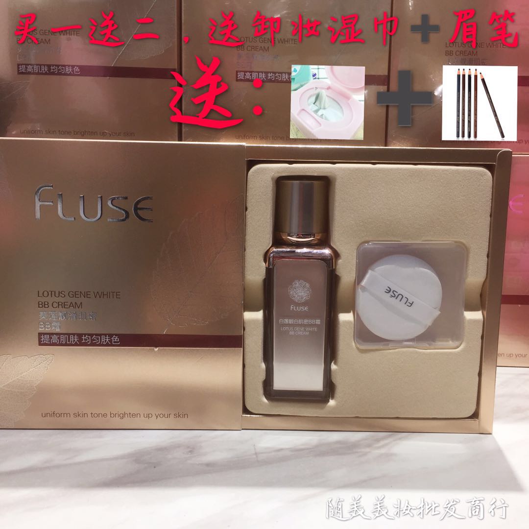 FLUSE法诺斯粉底霜持久防水自然遮瑕隐藏毛孔平价粉底液 孕妇可用