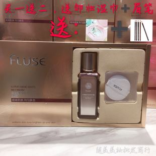 孕妇可用 FLUSE法诺斯粉底霜持久防水自然遮瑕隐藏毛孔平价粉底液