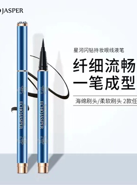 寇伽碧防水眼线顺滑超细刷头不易晕染防汗铝管持妆咖色酷黑眼线笔