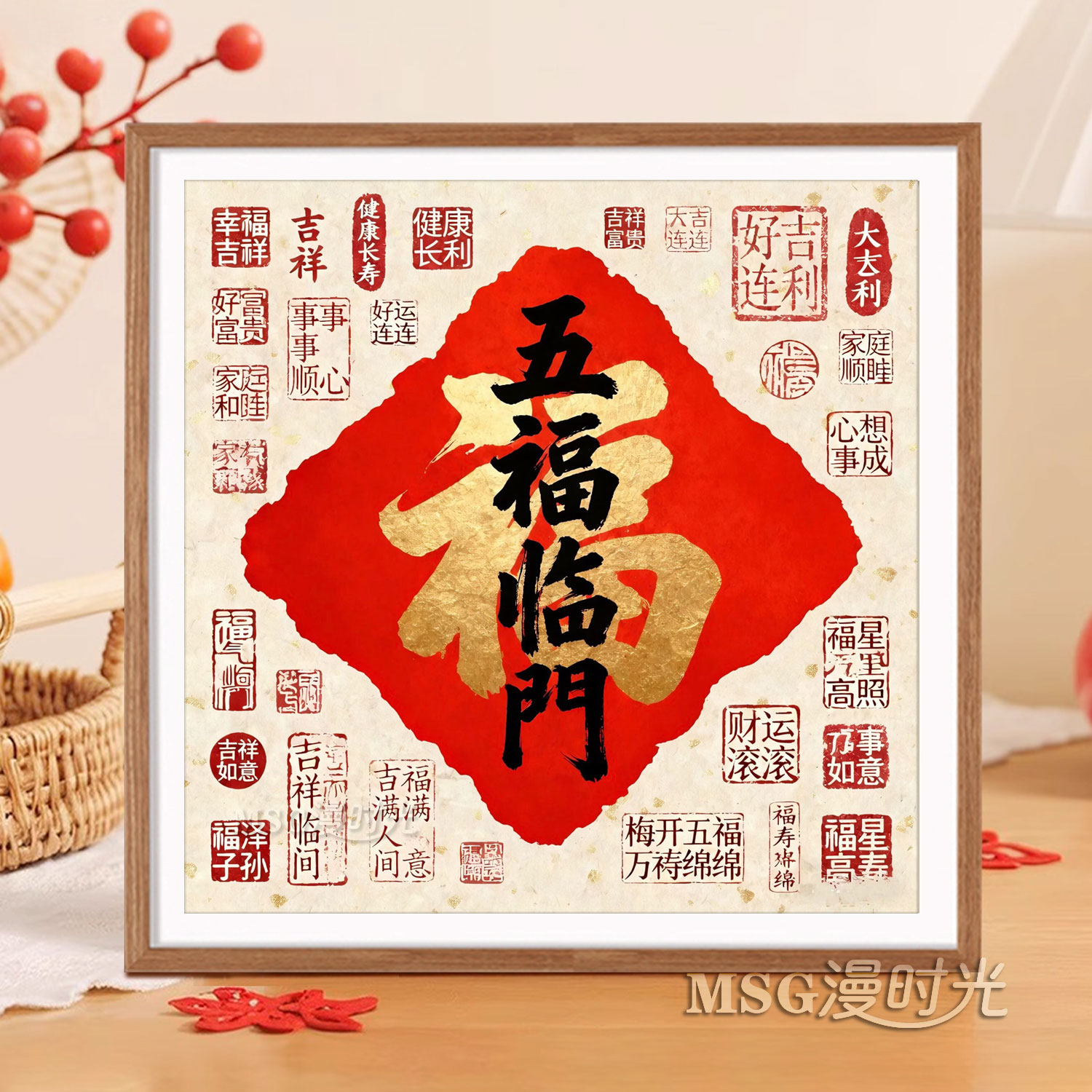 五福临门钻石画十字绣百福2026新款新中式高级感大气手工贴钻挂画