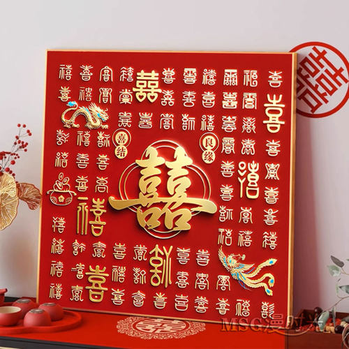 龙凤双喜5d钻石贴画满钻结婚喜字diy手工点粘钻十字绣喜庆送人礼
