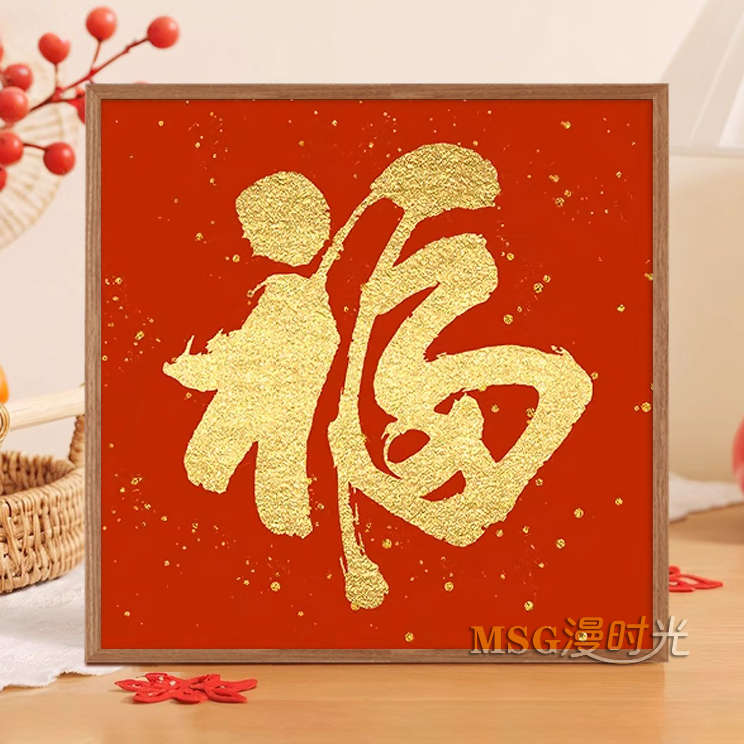 福字5D钻石画客厅2025新款中式大气喜庆diy简单手工粘贴钻十字绣